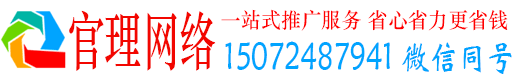诏安官理百度推广托管